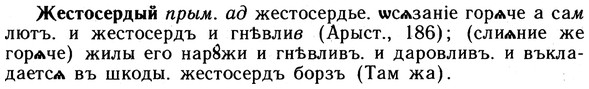 img/10/10-010_0041_Жестосердый.jpg