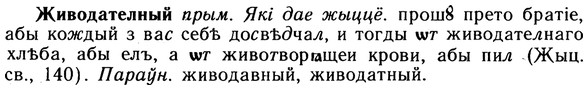 img/10/10-016_0065_Живодателный.jpg