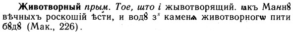 img/10/10-017_0074_Животворный.jpg