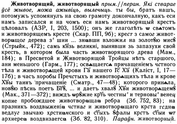 img/10/10-017_0075_Животворящий.jpg