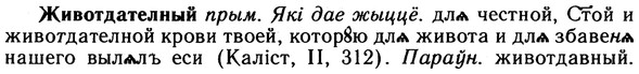 img/10/10-018_0077_Животдателный.jpg