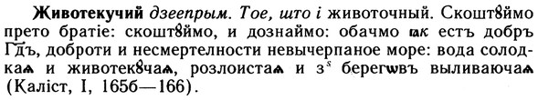 img/10/10-018_0078_Животекучий.jpg