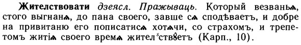 img/10/10-033_0130_Жителствовати.jpg