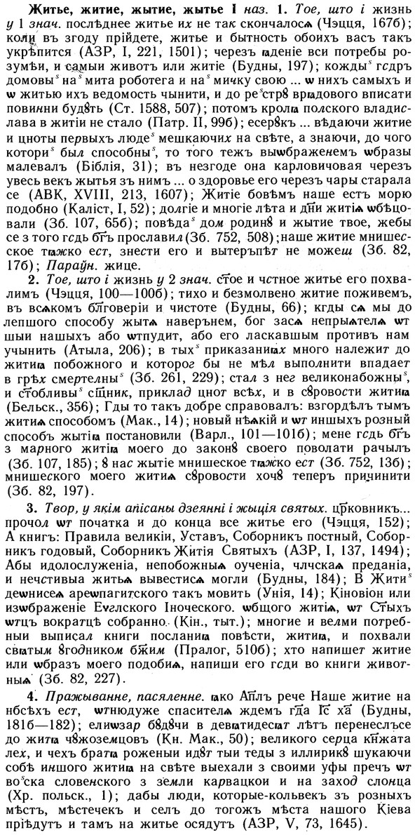 img/10/10-039_0146_Житье.jpg