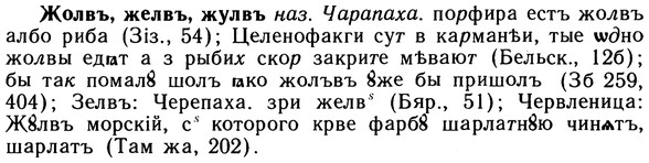 img/10/10-044_0183_Жолвъ.jpg