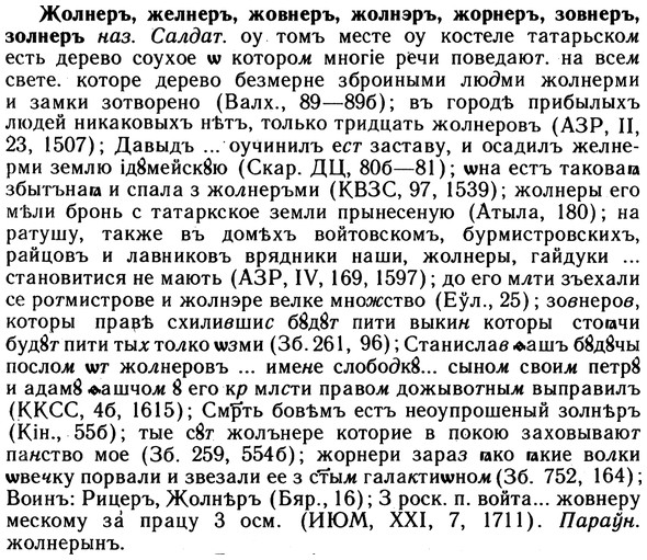 img/10/10-046_0193_Жолнеръ.jpg