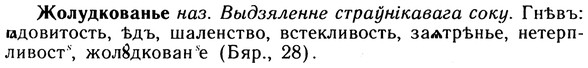 img/10/10-048_0213_Жолудкованье.jpg