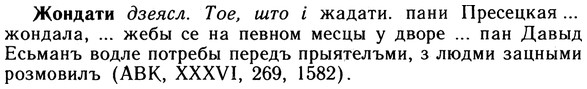img/10/10-050_0230_Жондати.jpg