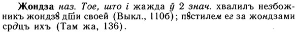img/10/10-050_0231_Жондза.jpg