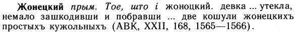 img/10/10-051_0232_Жонецкий.jpg