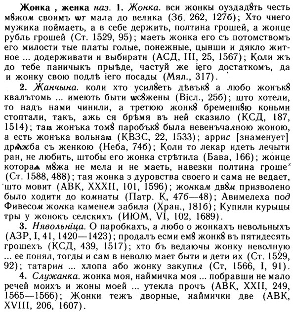 img/10/10-051_0235_Жонка.jpg