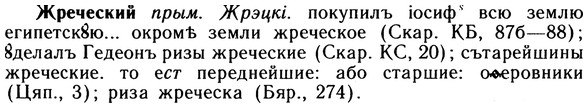 img/10/10-054_0263_Жреческий.jpg