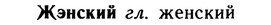 img/10/10-059_0341_Жэнский.jpg