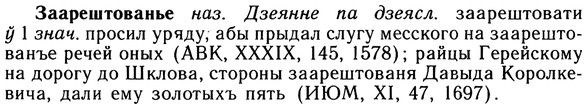 img/10/10-069_0353_Заарештованье.jpg