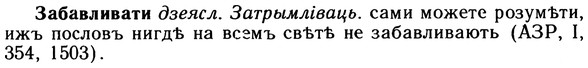 img/10/10-073_0364_Забавливати.jpg