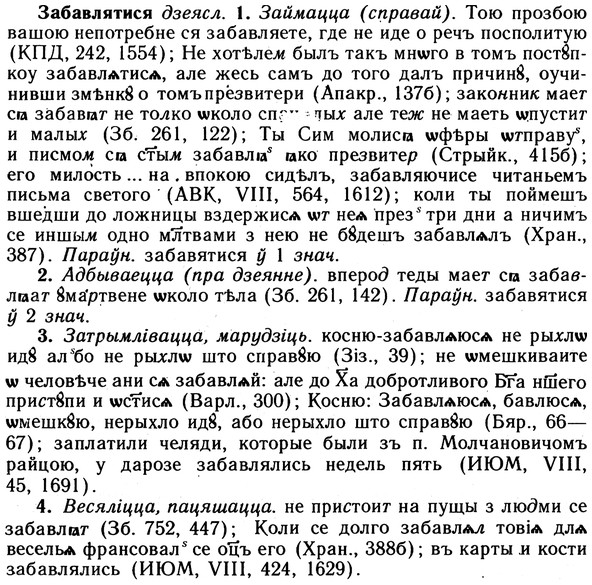 img/10/10-073_0366_Забавлятися.jpg
