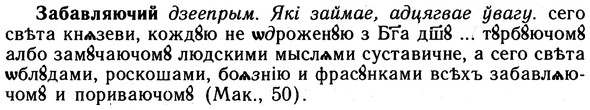 img/10/10-074_0367_Забавляючий.jpg
