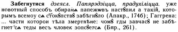 img/10/10-077_0383_Забегнутися.jpg