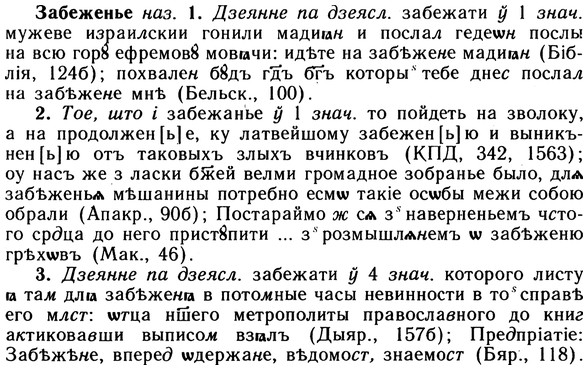 img/10/10-078_0390_Забеженье.jpg