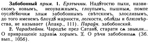 img/10/10-088_0443_Забобонный.jpg