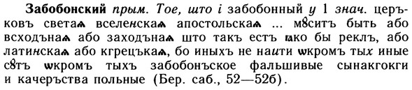 img/10/10-088_0444_Забобонский.jpg