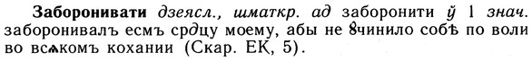 img/10/10-091_0460_Заборонивати.jpg