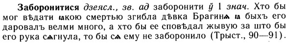img/10/10-092_0462_Заборонитися.jpg