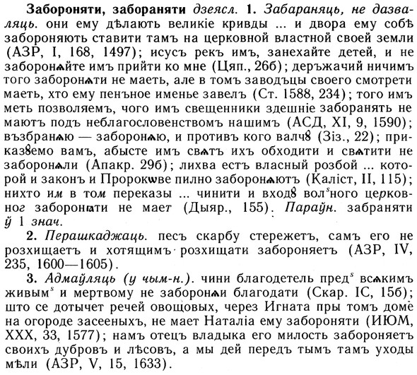 img/10/10-092_0467_Забороняти.jpg