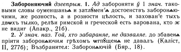 img/10/10-093_0468_Забороняючий.jpg