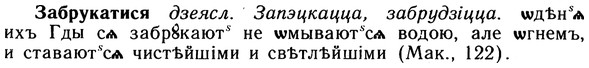 img/10/10-097_0489_Забрукатися.jpg