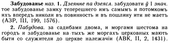 img/10/10-097_0493_Забудованье.jpg