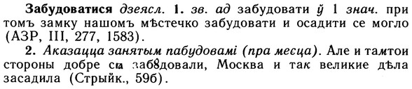 img/10/10-098_0495_Забудоватися.jpg