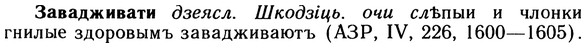 img/10/10-102_0514_Завадживати.jpg