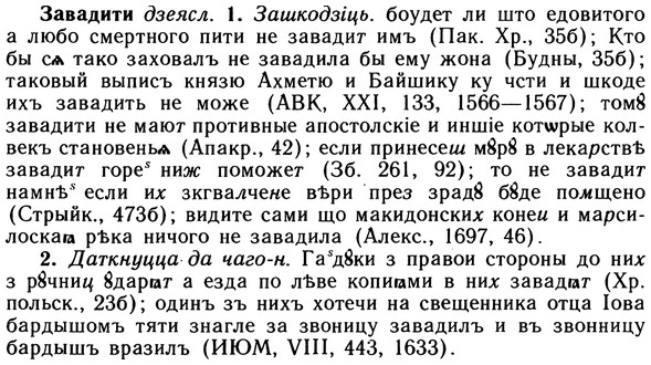 img/10/10-102_0515_Завадити.jpg
