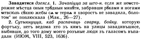 img/10/10-102_0516_Завадитися.jpg