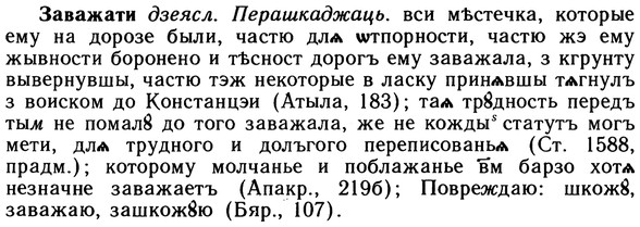 img/10/10-103_0517_Заважати.jpg