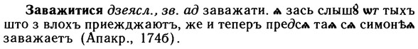 img/10/10-103_0518_Заважитися.jpg