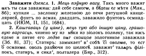 img/10/10-103_0521_Заважити.jpg