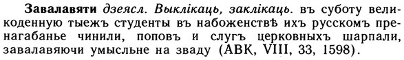 img/10/10-103_0522_Завалавяти.jpg