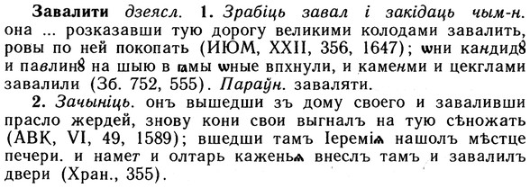 img/10/10-104_0525_Завалити.jpg