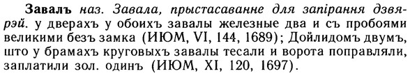 img/10/10-104_0528_Завалъ.jpg