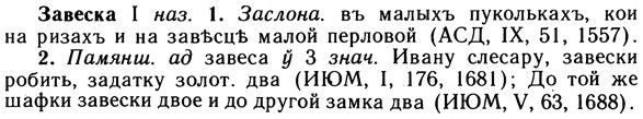 img/10/10-115_0598_Завеска.jpg