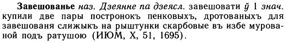img/10/10-119_0613_Завешованье.jpg