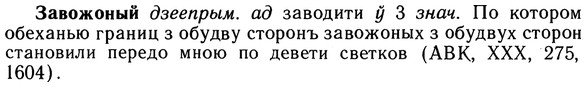 img/10/10-135_0707_Завожоный.jpg