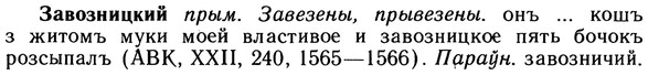 img/10/10-135_0709_Завозницкий.jpg