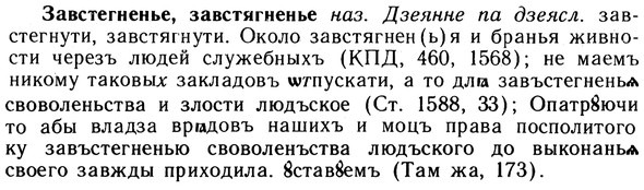 img/10/10-141_0749_Завстегненье.jpg
