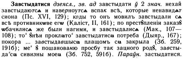 img/10/10-142_0753_Завстыдатися.jpg