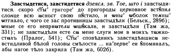 img/10/10-142_0755_Завстыдетися.jpg