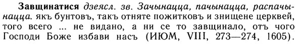 img/10/10-149_0797_Завщинатися.jpg