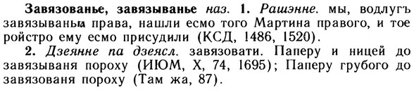 img/10/10-152_0816_Завязованье.jpg